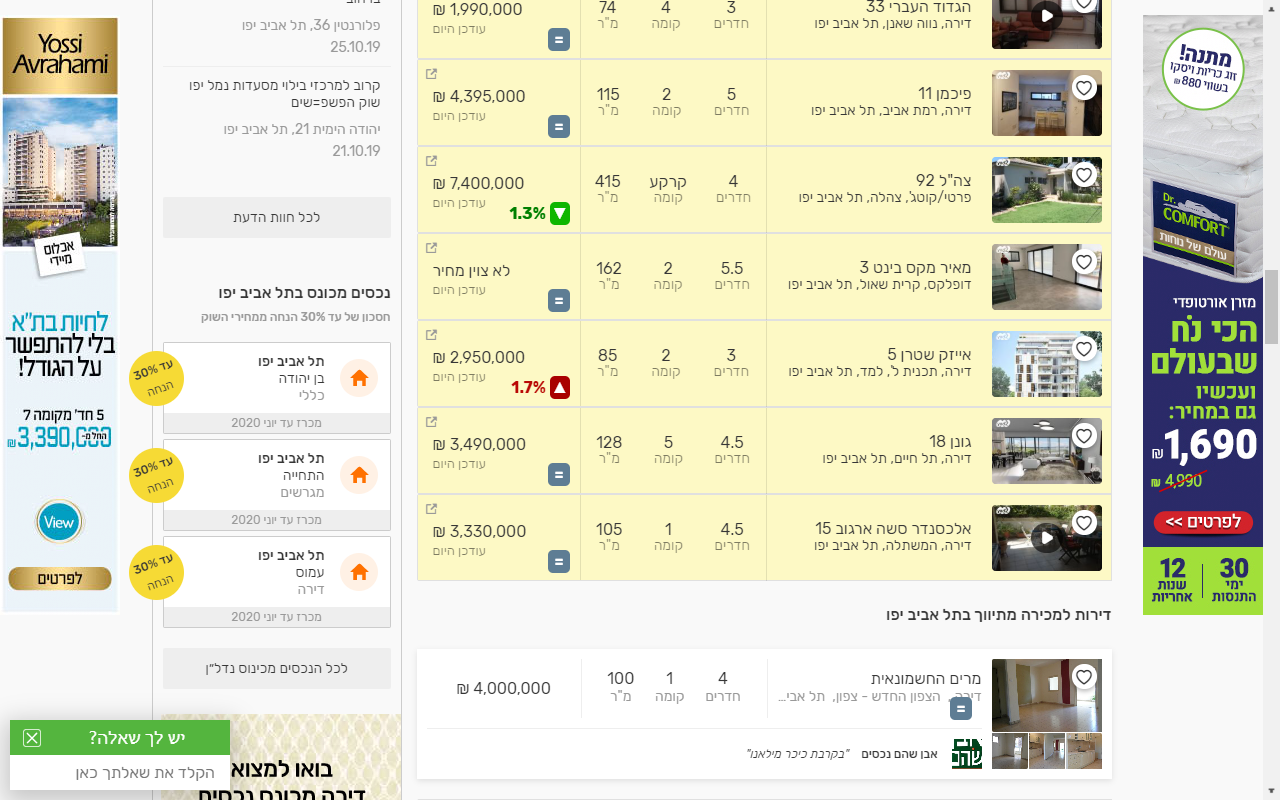 סוכן המחירים - Price Agent chrome谷歌浏览器插件_扩展第1张截图