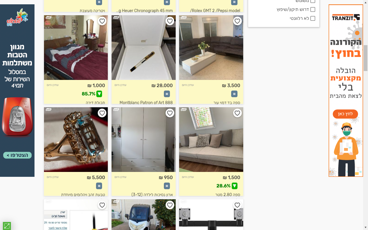 סוכן המחירים - Price Agent chrome谷歌浏览器插件_扩展第2张截图