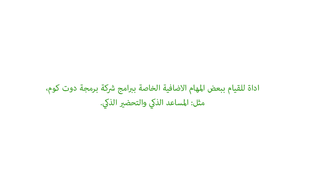 خدمات اضافية - برمجة دوت كوم chrome谷歌浏览器插件_扩展第1张截图