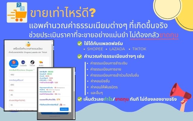 ขายเท่าไหร่ดี? chrome谷歌浏览器插件_扩展第1张截图
