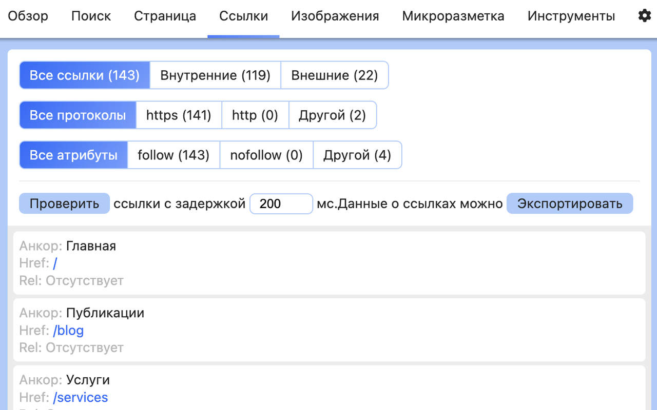 Alaev SEO Tools: Free Audit & Analysis chrome谷歌浏览器插件_扩展第2张截图