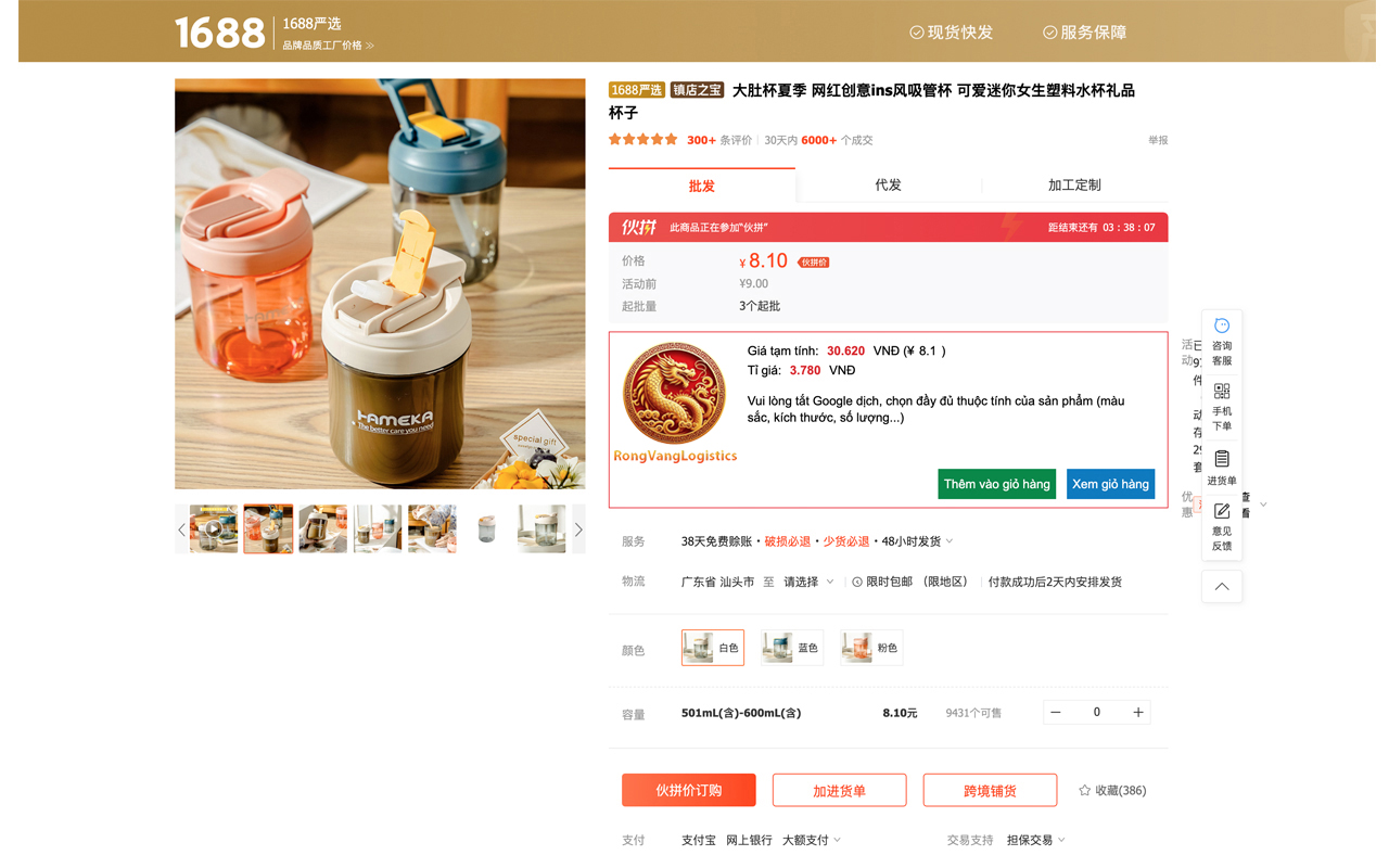 Rồng Vàng Logistics chrome谷歌浏览器插件_扩展第1张截图
