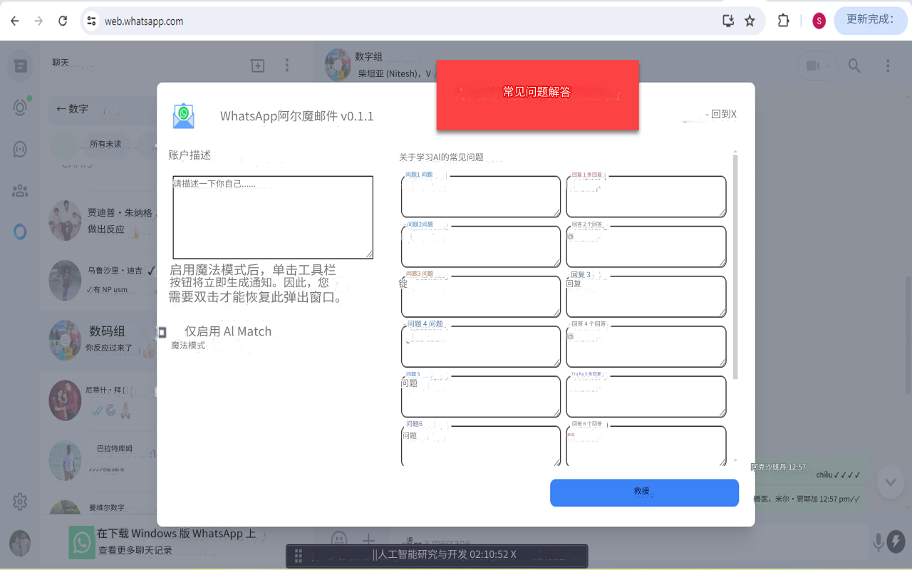 MailMagic 的 WhatsApp 消息 ChatGPT AI chrome谷歌浏览器插件_扩展第6张截图