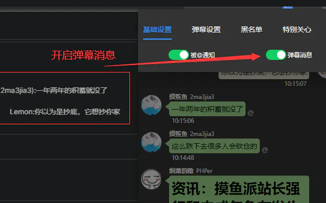 摸鱼派聊天室 chrome谷歌浏览器插件_扩展第2张截图