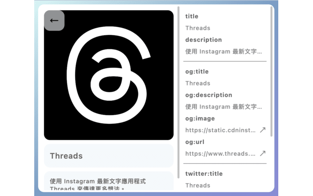 Open Graph chrome谷歌浏览器插件_扩展第1张截图