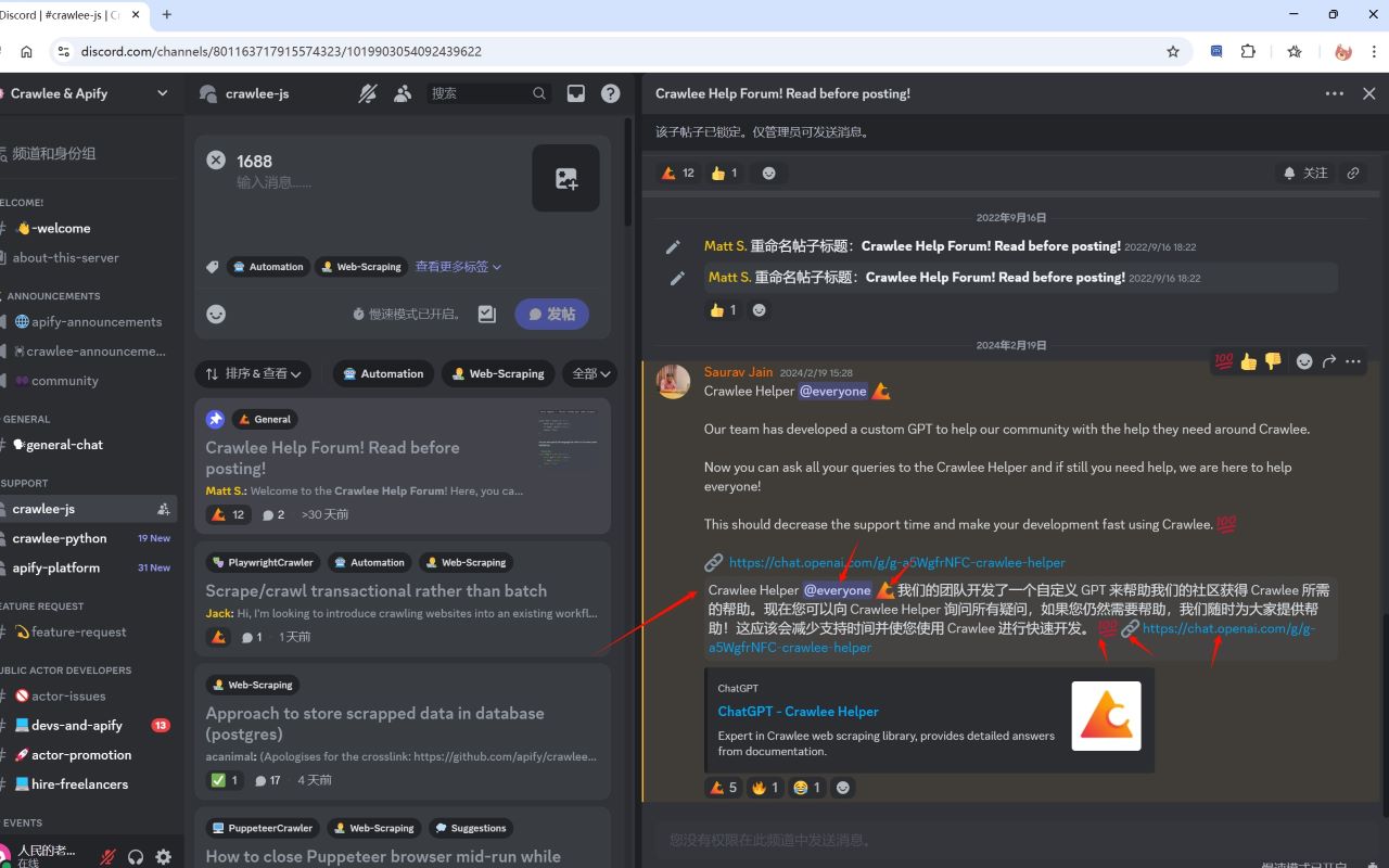 discord message translator chrome谷歌浏览器插件_扩展第2张截图