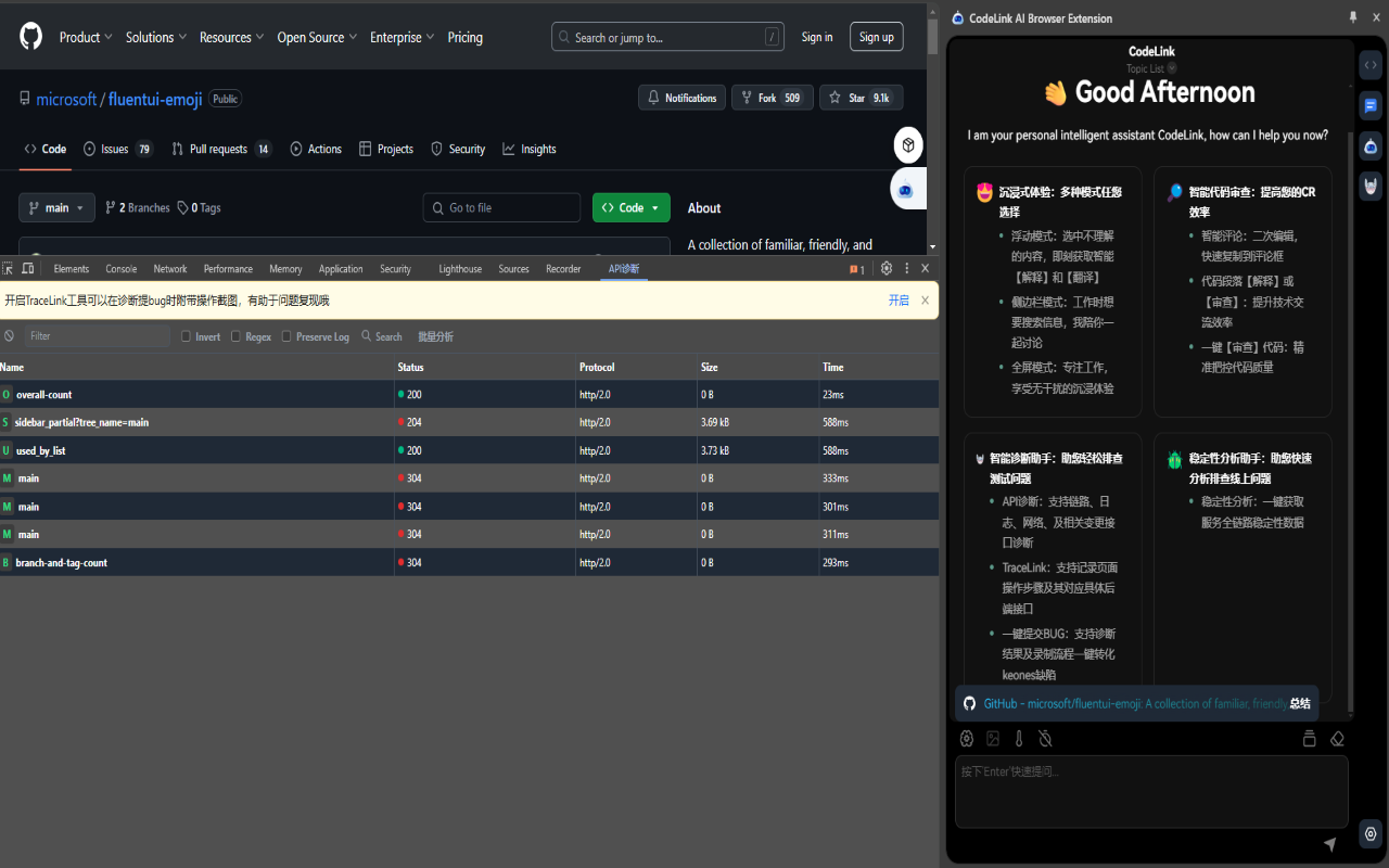 CodeLink AI Browser Extension chrome谷歌浏览器插件_扩展第3张截图