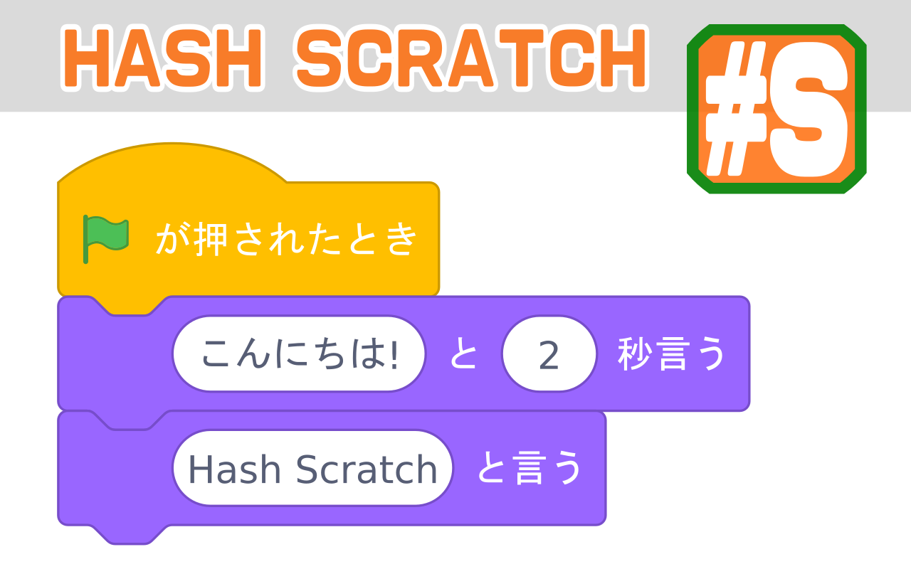 #S - Hash Scratch chrome谷歌浏览器插件_扩展第1张截图