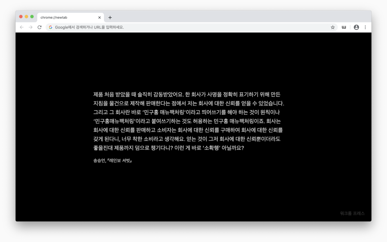 말과 말들 chrome谷歌浏览器插件_扩展第1张截图