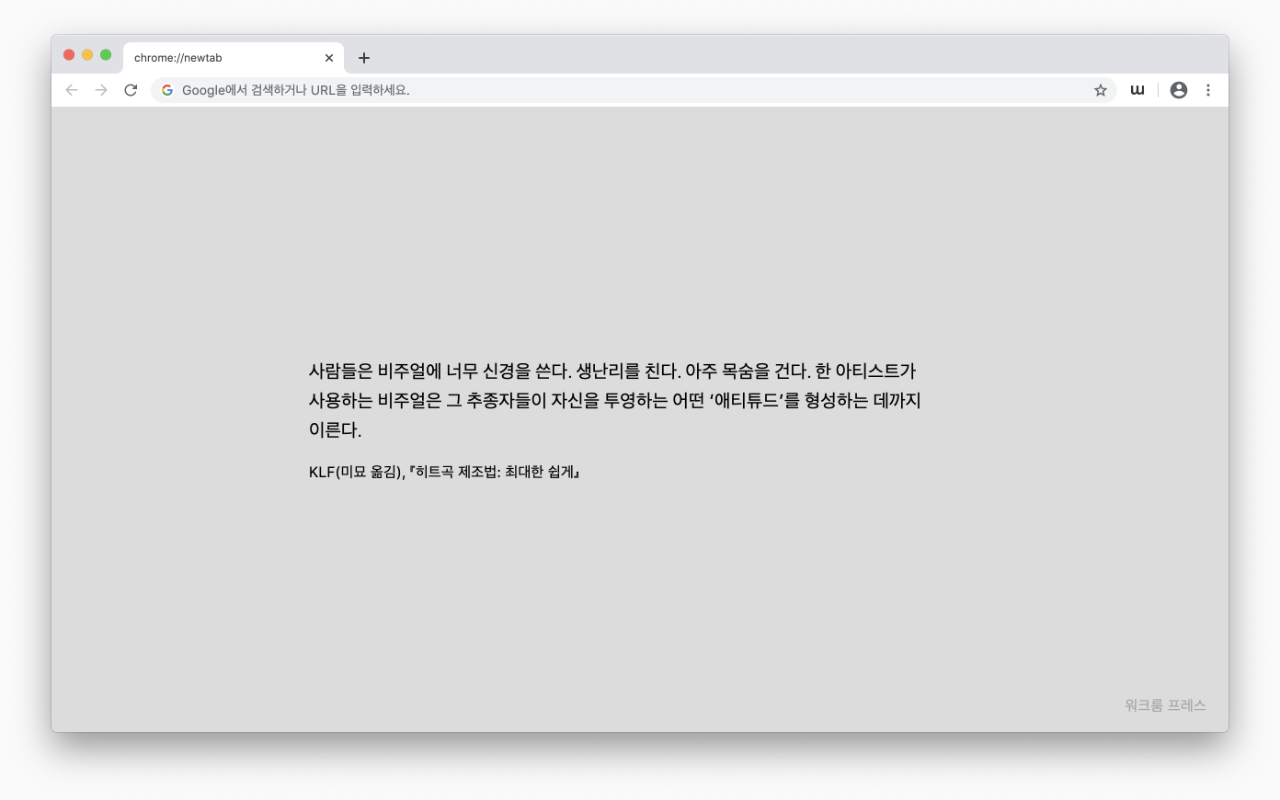 말과 말들 chrome谷歌浏览器插件_扩展第2张截图