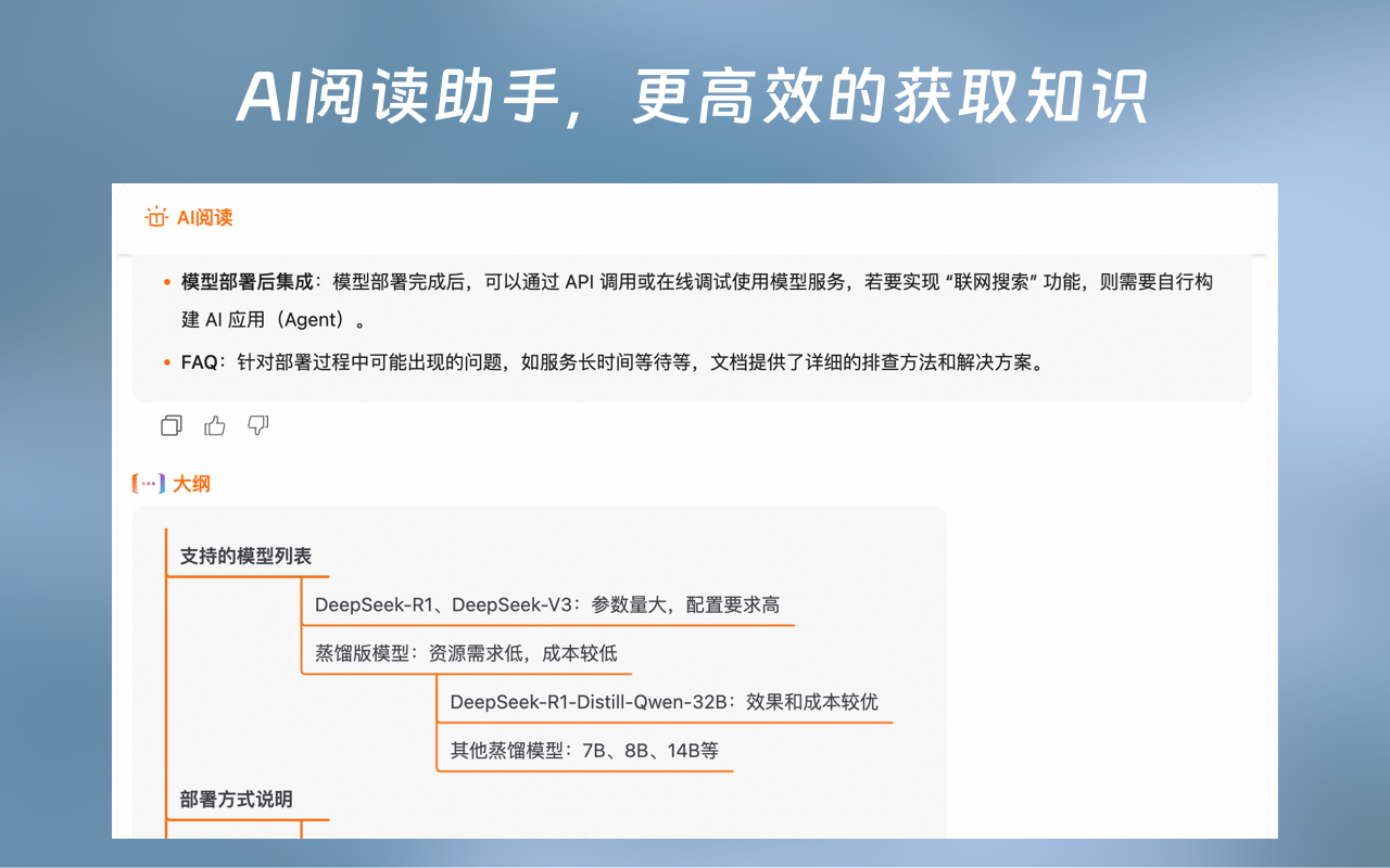 在云端 - AI 阅读助手 chrome谷歌浏览器插件_扩展第5张截图