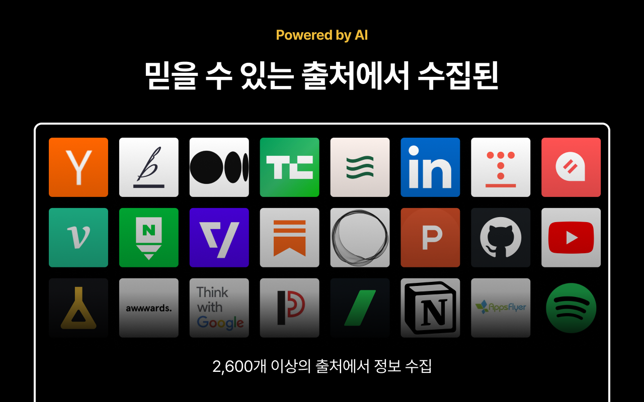 일일일 - 스타트업 사람들을 위한 감도 높은 정보 큐레이션 플랫폼 chrome谷歌浏览器插件_扩展第3张截图