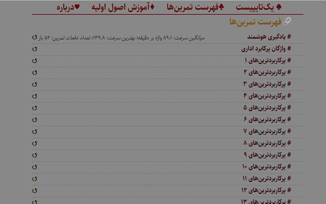 Typist- تایپست chrome谷歌浏览器插件_扩展第2张截图