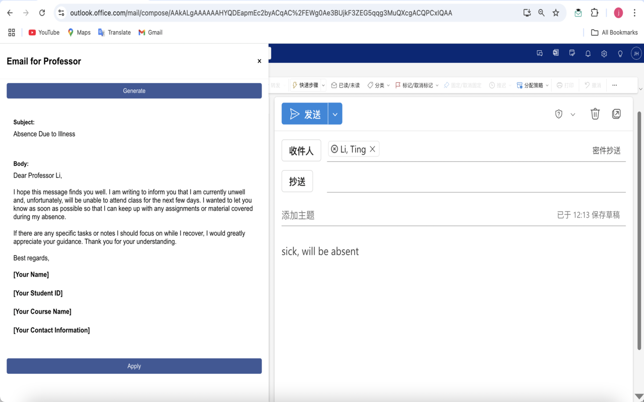 Professor Email Assistant chrome谷歌浏览器插件_扩展第1张截图