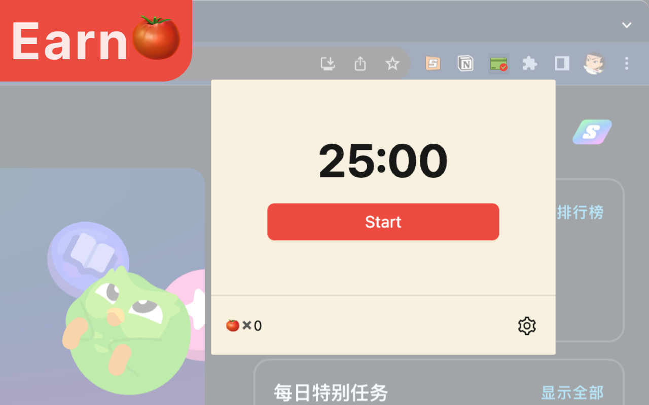 Tomato Bank chrome谷歌浏览器插件_扩展第3张截图
