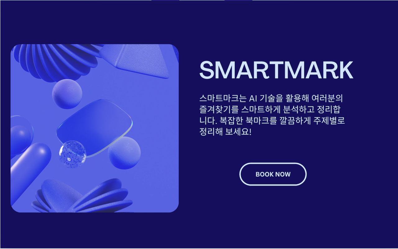 SmartMark chrome谷歌浏览器插件_扩展第1张截图