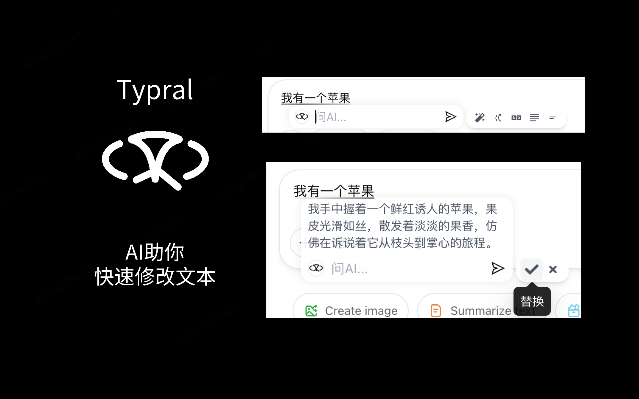 Typral: 高效AI写作助手 chrome谷歌浏览器插件_扩展第4张截图