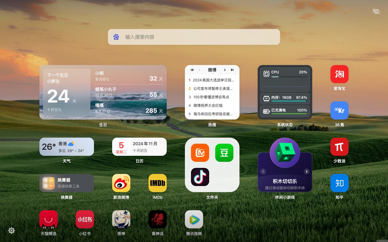 WeTab 新标签页 chrome谷歌浏览器插件_扩展第2张截图