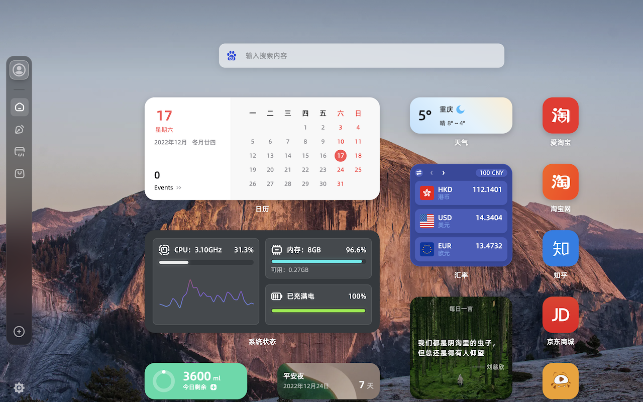 WeTab 新标签页 chrome谷歌浏览器插件_扩展第6张截图