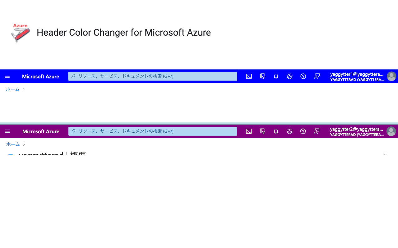 Header Color Changer for Microsoft Azure chrome谷歌浏览器插件_扩展第1张截图
