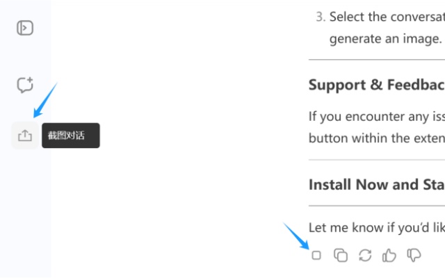 Deepseek Share chrome谷歌浏览器插件_扩展第1张截图