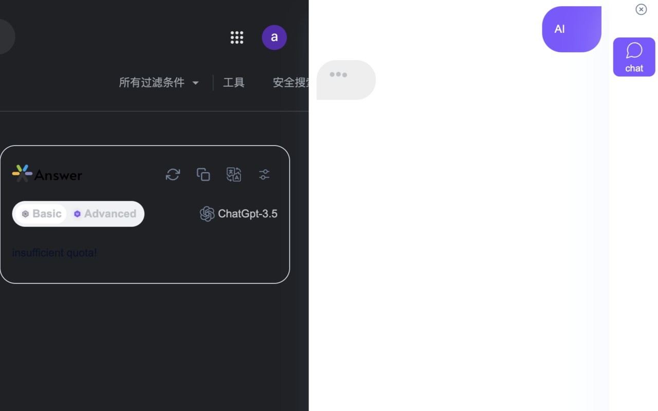 Answer chrome谷歌浏览器插件_扩展第1张截图