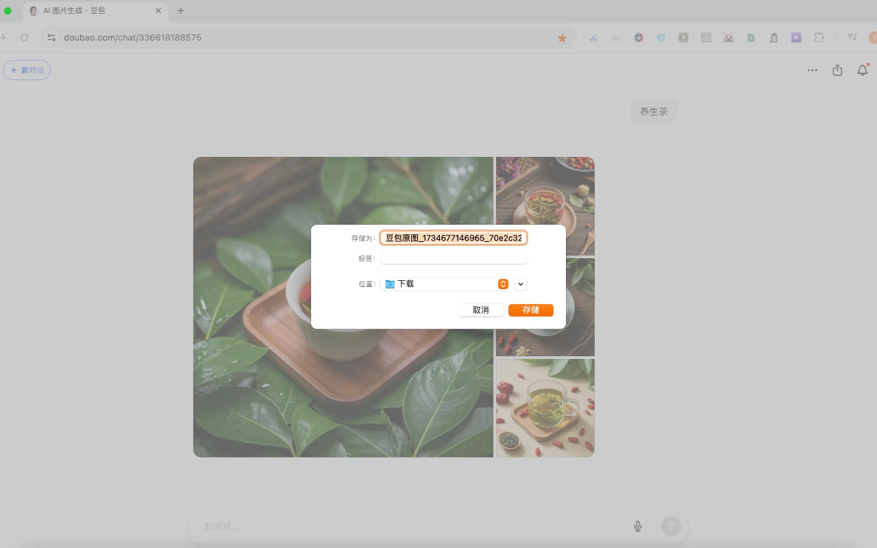 豆包即梦无水印下载-阿星AI工作室 chrome谷歌浏览器插件_扩展第2张截图