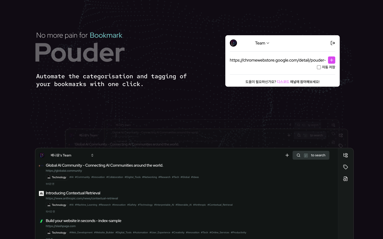 Pouder Chrome Extension chrome谷歌浏览器插件_扩展第2张截图