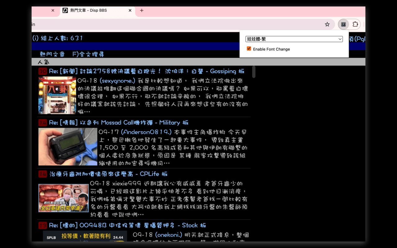 改字體 - Font Changer chrome谷歌浏览器插件_扩展第1张截图