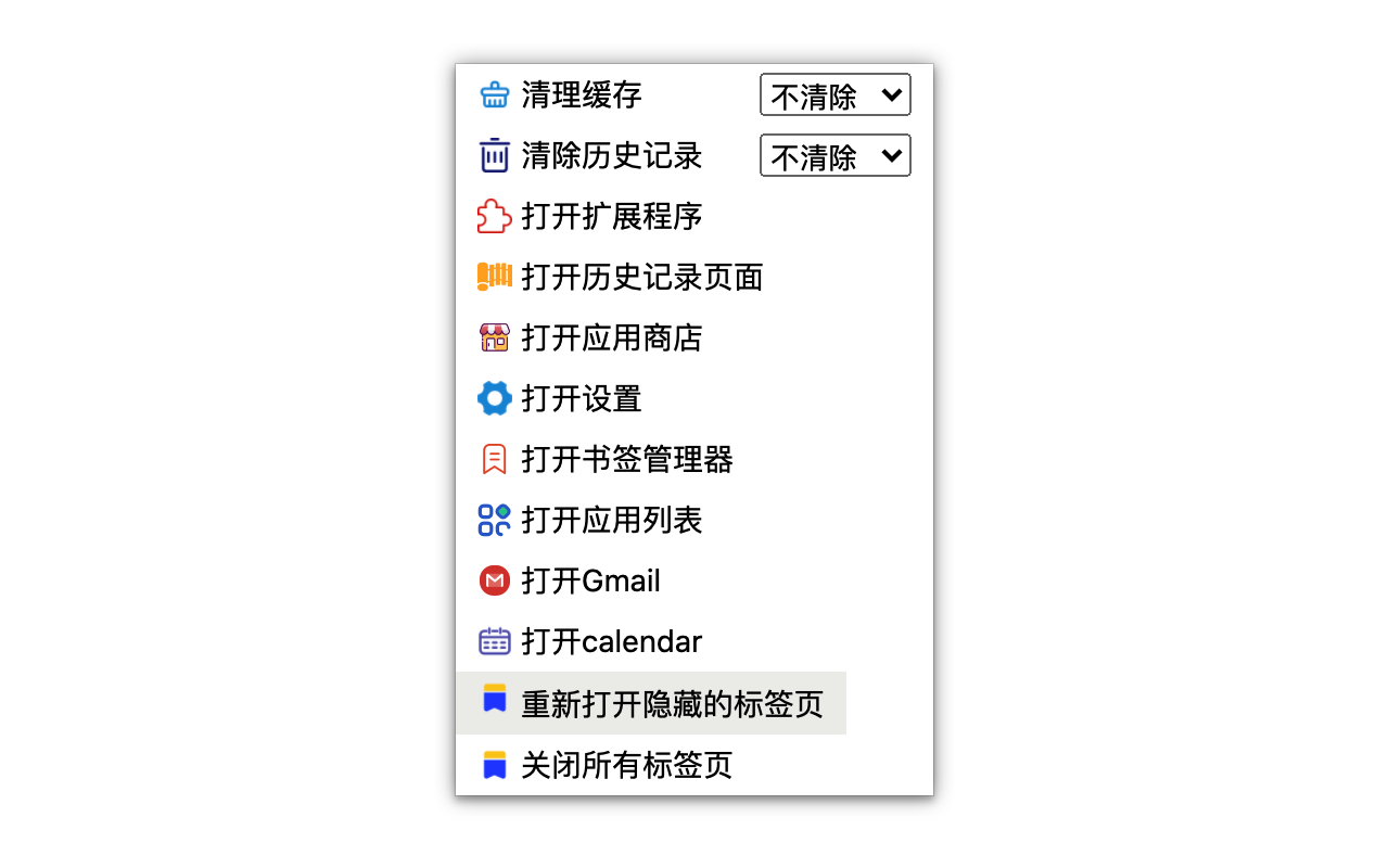 toolbox chrome谷歌浏览器插件_扩展第4张截图
