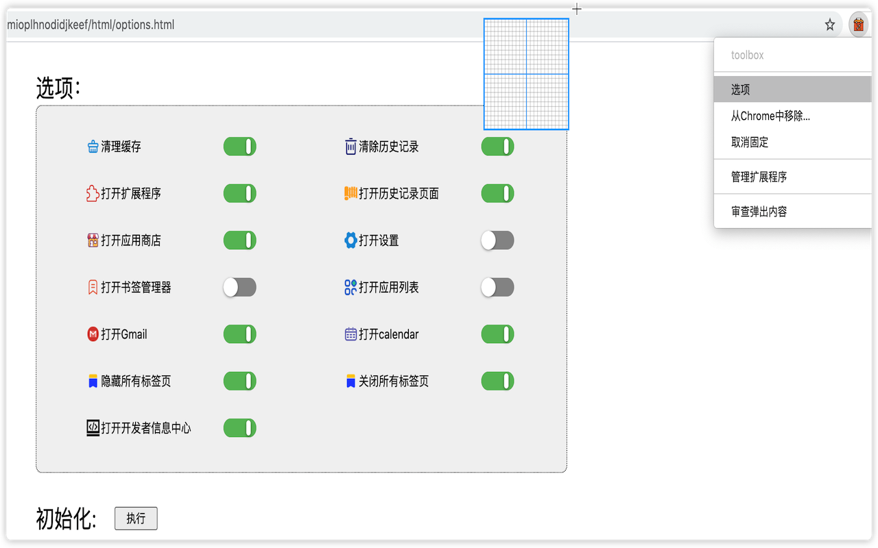 toolbox chrome谷歌浏览器插件_扩展第5张截图
