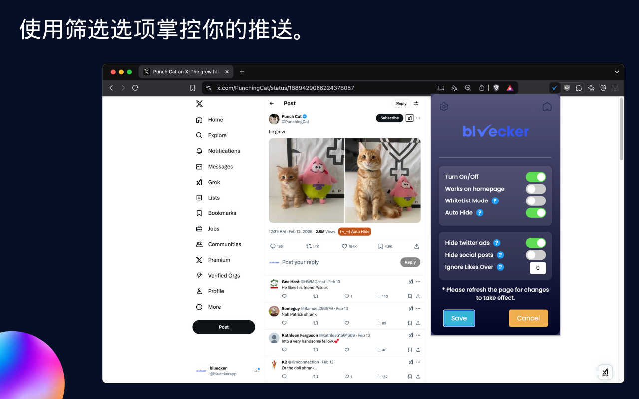 Bluecker - Twitter 广告和垃圾信息拦截器 chrome谷歌浏览器插件_扩展第2张截图