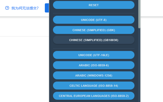 字符集修复器 chrome谷歌浏览器插件_扩展第1张截图