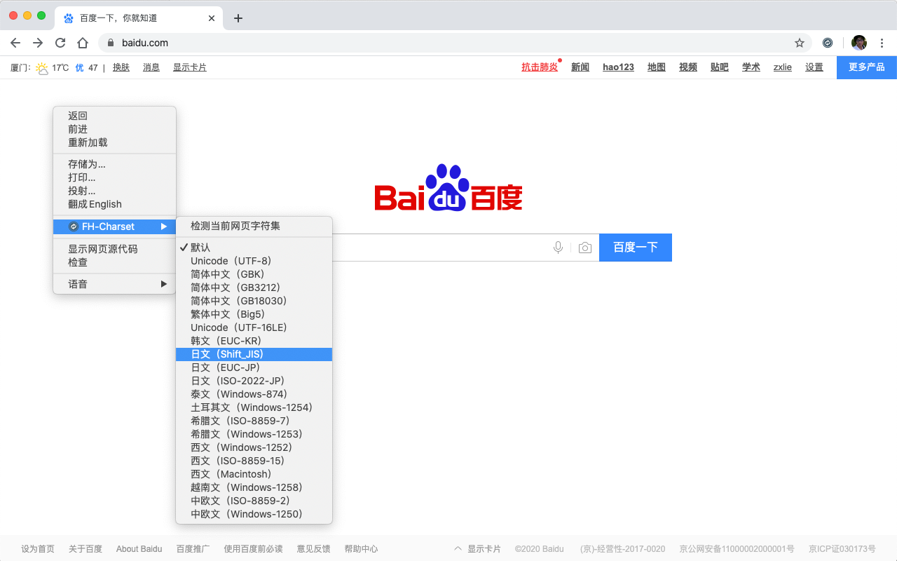 Charset chrome谷歌浏览器插件_扩展第1张截图