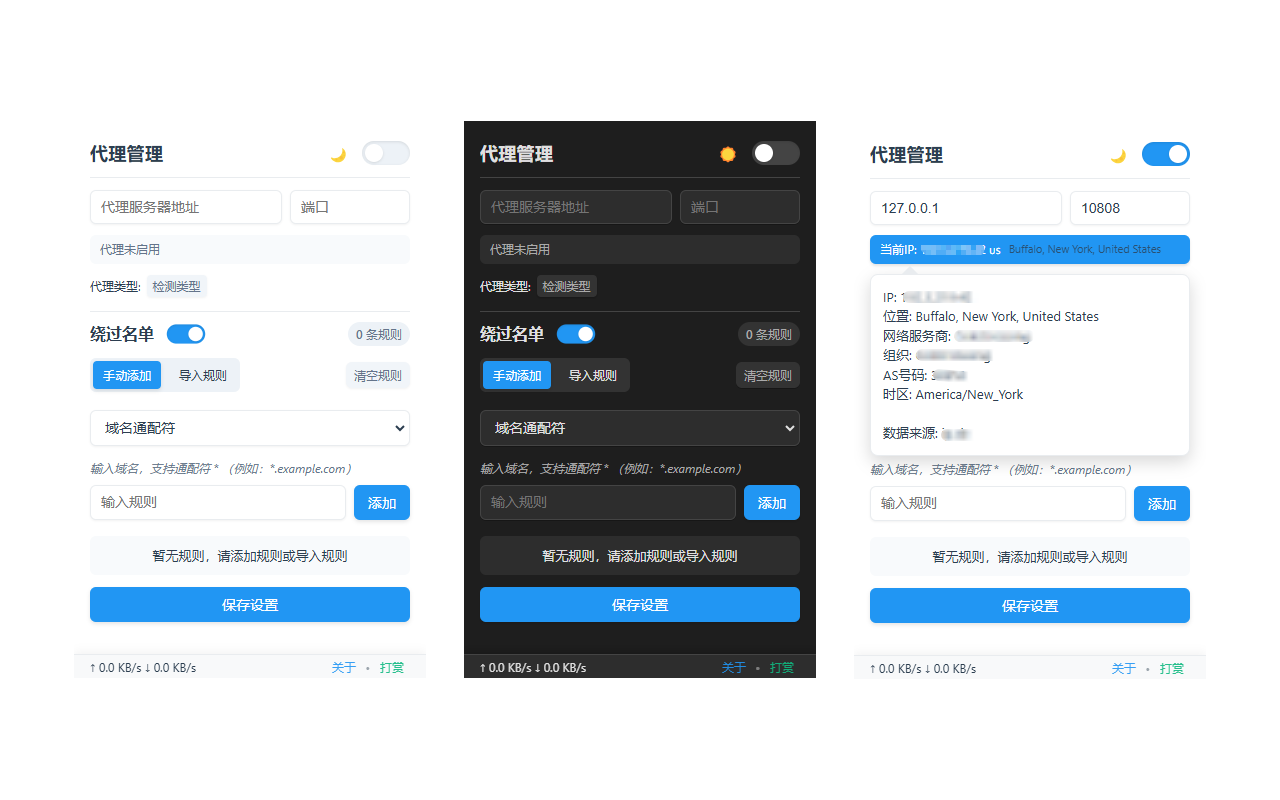 代理管理 chrome谷歌浏览器插件_扩展第2张截图