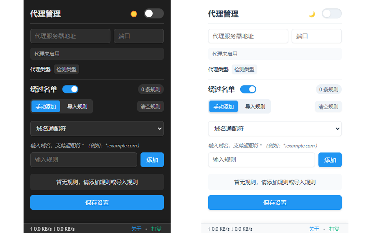 代理管理 chrome谷歌浏览器插件_扩展第3张截图
