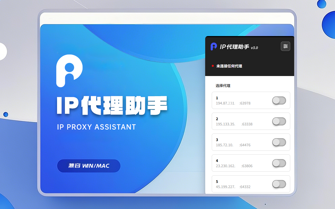 IP代理助手 chrome谷歌浏览器插件_扩展第1张截图