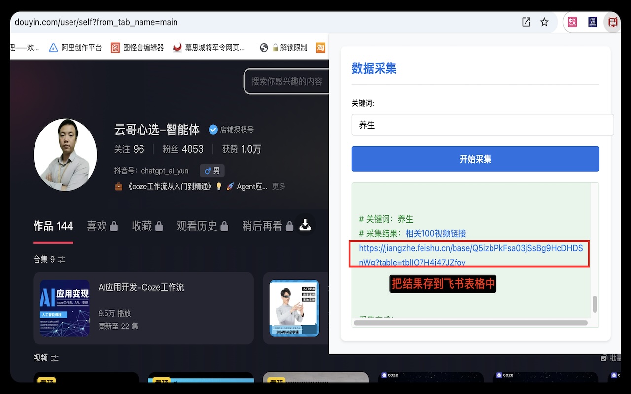 一键采集上百条热门短视频 chrome谷歌浏览器插件_扩展第1张截图