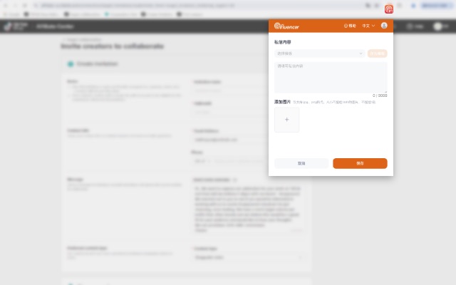 Nox - TikTok Shop DM Automation chrome谷歌浏览器插件_扩展第3张截图