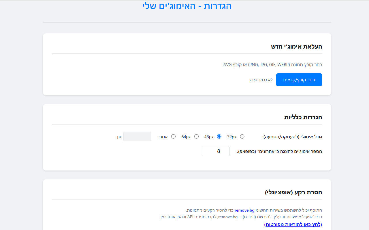 My emoji chrome谷歌浏览器插件_扩展第2张截图