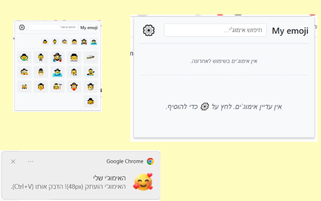 My emoji chrome谷歌浏览器插件_扩展第3张截图