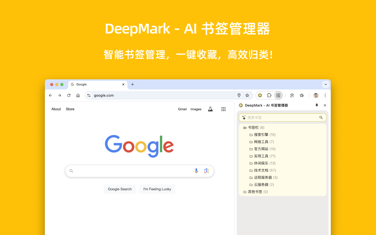 DeepMark - AI书签管家 chrome谷歌浏览器插件_扩展第5张截图