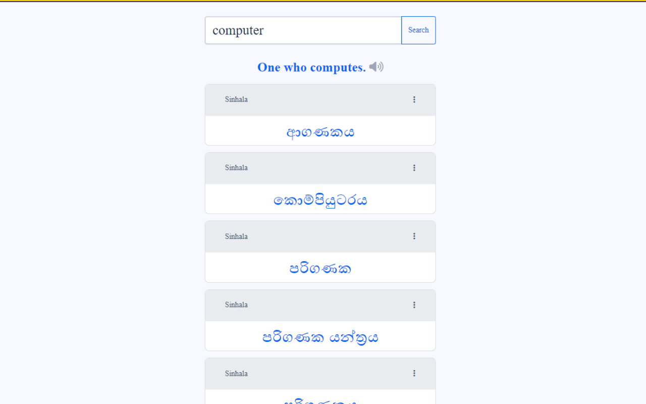Devadara Sinhala Dictionary chrome谷歌浏览器插件_扩展第1张截图