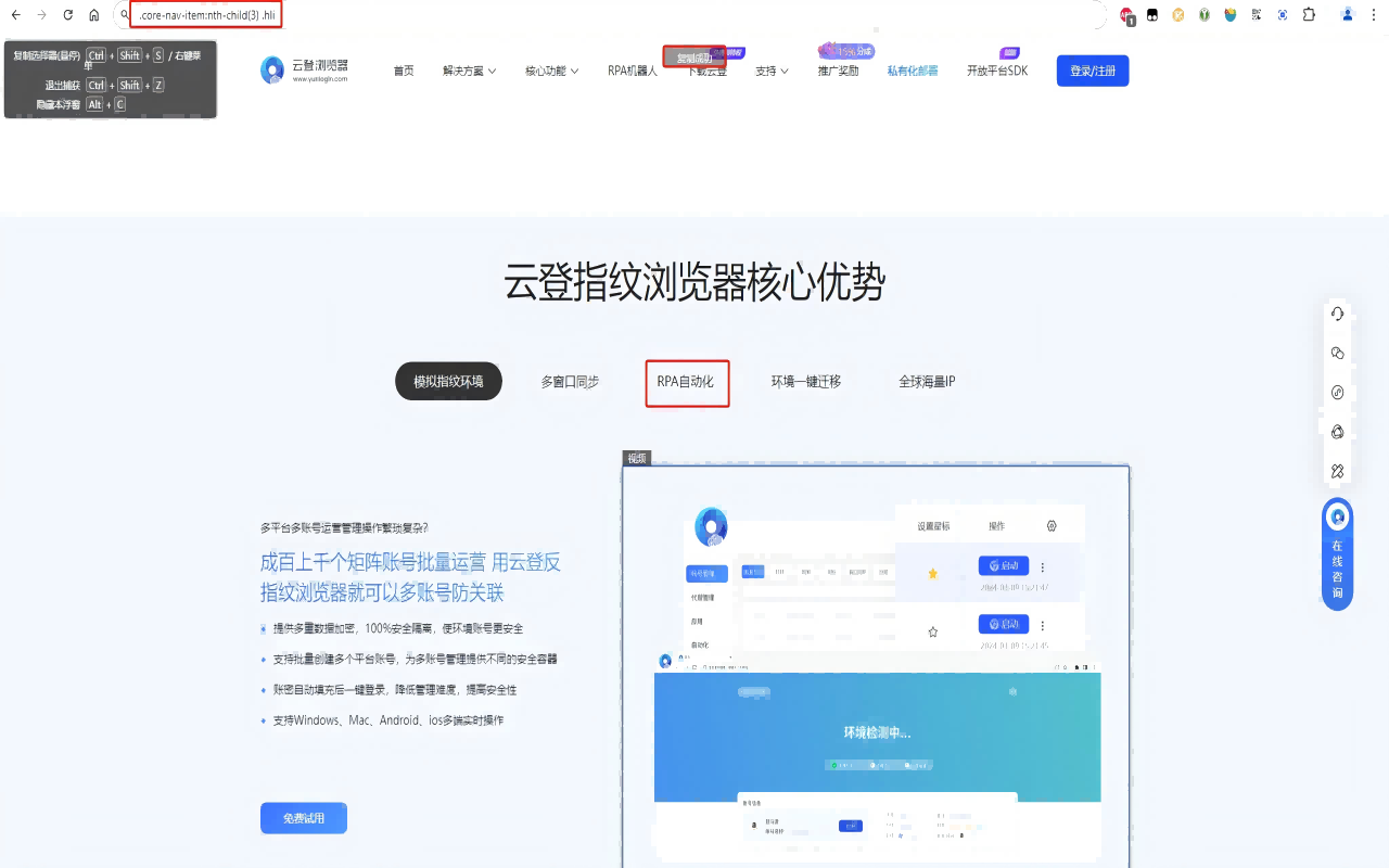 element-selector chrome谷歌浏览器插件_扩展第1张截图