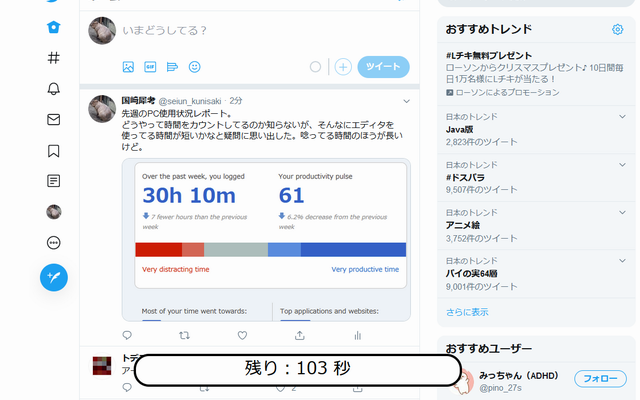 Limit Twitter chrome谷歌浏览器插件_扩展第1张截图
