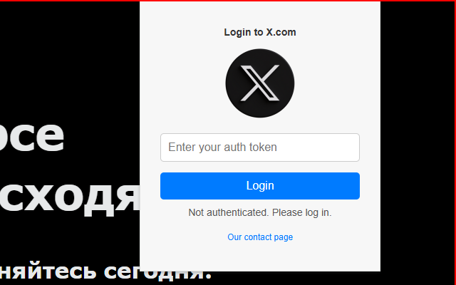 X Token Login chrome谷歌浏览器插件_扩展第1张截图