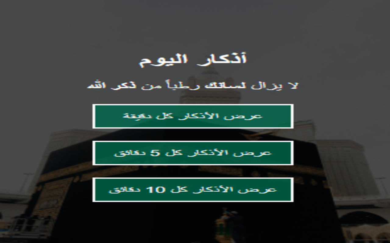 Islamic Theme Window chrome谷歌浏览器插件_扩展第1张截图