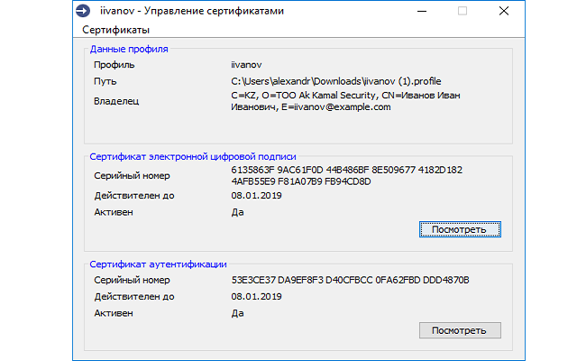 Ak Kamal e-Security Client Loader chrome谷歌浏览器插件_扩展第1张截图