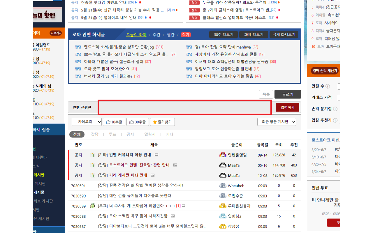 Clean Inven chrome谷歌浏览器插件_扩展第1张截图