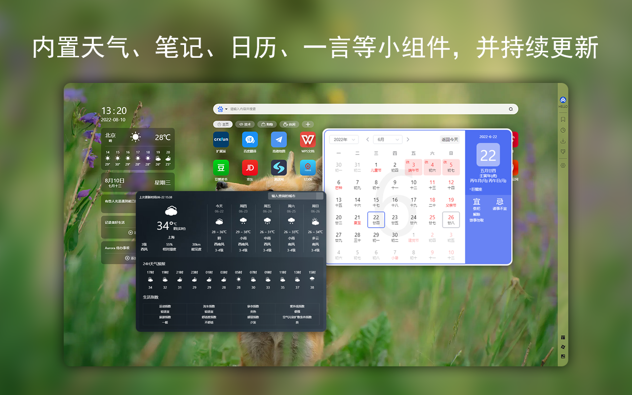 Aurora：高效而舒适的新标签页 chrome谷歌浏览器插件_扩展第1张截图